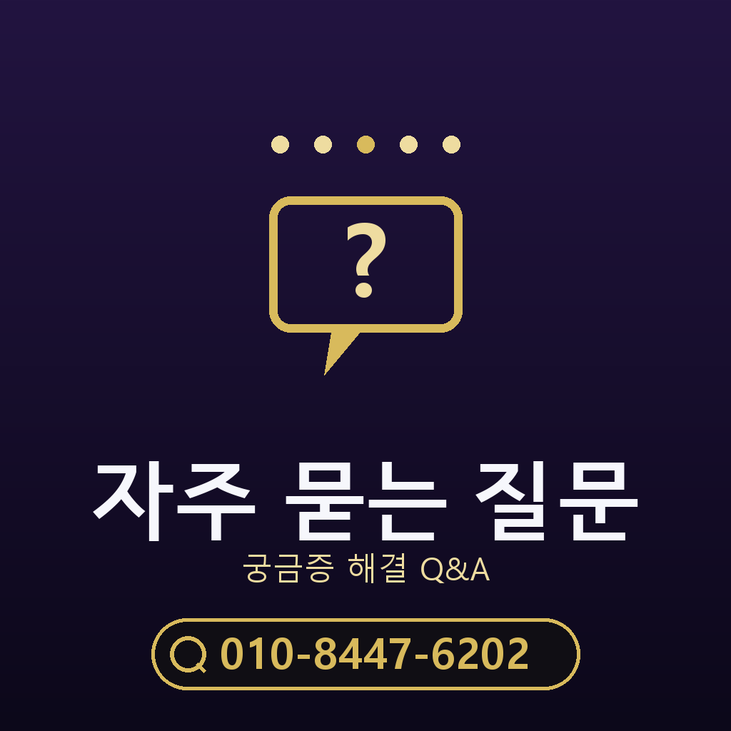 아이폰 컨텐츠이용료 현금화 자주 묻는 질문
